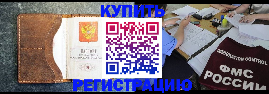 где прописаться в Ак-Довураке